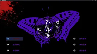世界不需要败犬 - ThEeNDoFMYwOrLd -
