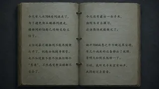 701病房