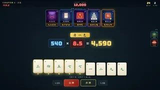 雀神 Sparrow God