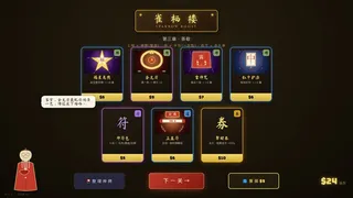 雀神 Sparrow God