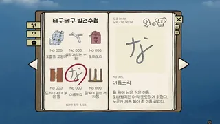 TEKUTEKU: Discovery Notebook