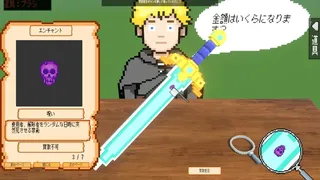 よろず屋の品定め
