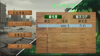 Скриншот 5 к игре 蝶々反乱
