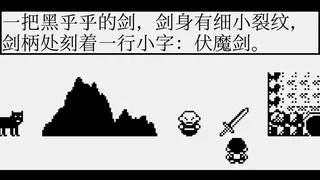 Скриншот 5 к игре 雨梦江湖