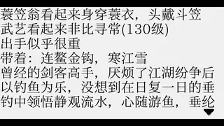Скриншот 6 к игре 雨梦江湖