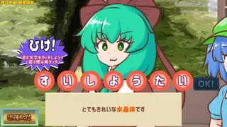 妖怪ドックで体の不安を解消したい鍵山雛たち！！