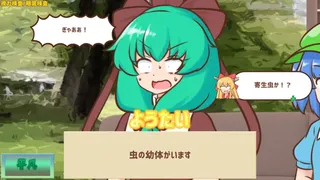 妖怪ドックで体の不安を解消したい鍵山雛たち！！