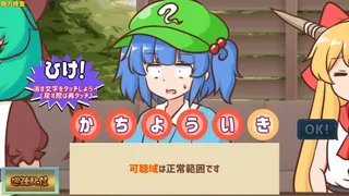Скриншот 6 к игре 妖怪ドックで体の不安を解消したい鍵山雛たち！！