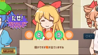 Скриншот 7 к игре 妖怪ドックで体の不安を解消したい鍵山雛たち！！
