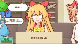 Скриншот 8 к игре 妖怪ドックで体の不安を解消したい鍵山雛たち！！