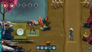 Luck & Tactics