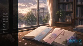 After-Rain Bookmark