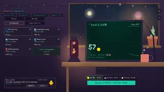 Скриншот 5 к игре Hash & Chill