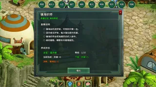 Скриншот 5 к игре 龙王传奇