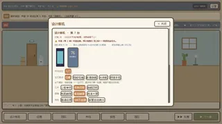 掌中帝国 HANDSET HQ