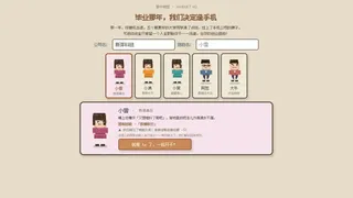 掌中帝国 HANDSET HQ
