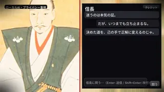 励ます信長