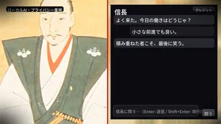 励ます信長