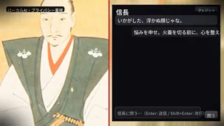 励ます信長