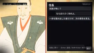 Скриншот 5 к игре 励ます信長