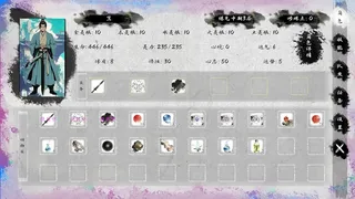 Скриншот 7 к игре 仙路漫漫