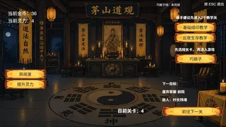 MaoShan：Dusk
