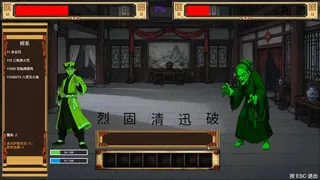 Скриншот 5 к игре MaoShan：Dusk