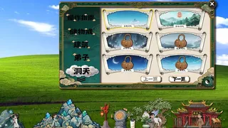 须弥仙业