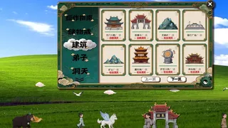 须弥仙业