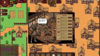 Скриншот 5 к игре 三国耕战奇缘