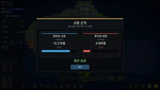 Скриншот 6 к игре Mini Mayor: 12 Years