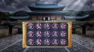 Скриншот 5 к игре Sanslo:Spin of the Three Kingdoms