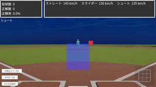 俺が球審だ！Sharp-Eyed Umpire Simulator