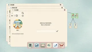 田游族谱