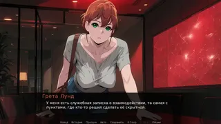 Двигатель Привязанности