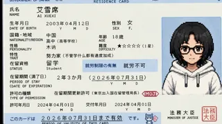 Day by day：东京留子生存日记