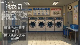 Day by day：东京留子生存日记