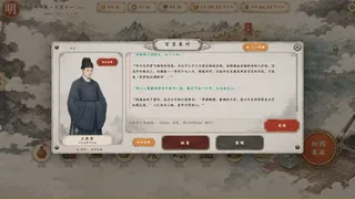 Скриншот 5 к игре 崇祯模拟器