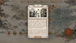 Скриншот 7 к игре 崇祯模拟器
