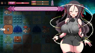 The Naughty Vampire and the Moaning Forest