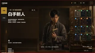 遗珍拍卖所 Lost Relics Auction House