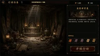遗珍拍卖所 Lost Relics Auction House