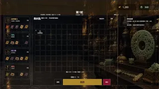遗珍拍卖所 Lost Relics Auction House