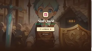 Stall Quest