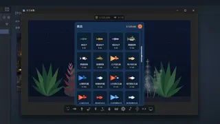 Скриншот 5 к игре Pocket Aquarium 方寸水族