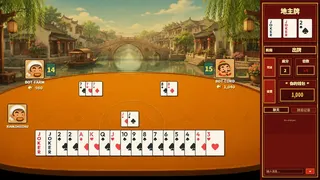 天天斗地主