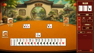 天天斗地主
