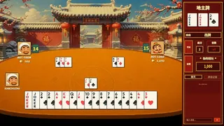 Скриншот 5 к игре 斗地主
