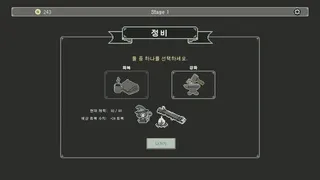 Скриншот 5 к игре ON&OFF