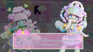 グミショップのないしょごとっ♥
